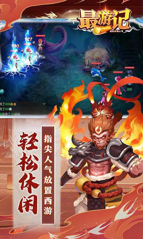 最游记(破弑西游0.1折)图4