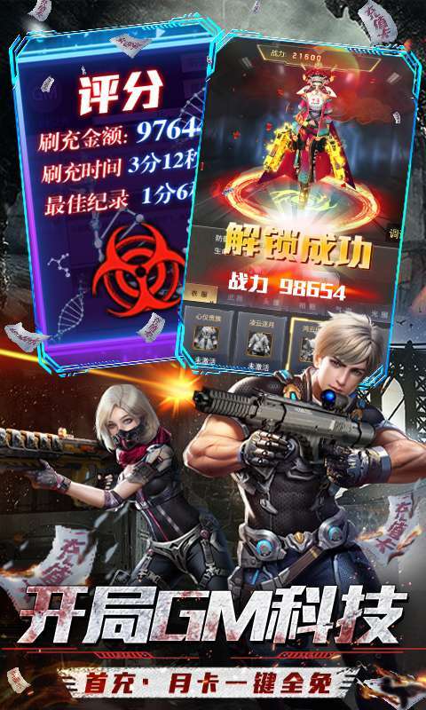 战火英雄(删档内测)图3