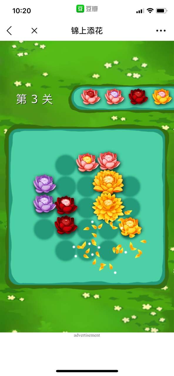 锦上添花图1
