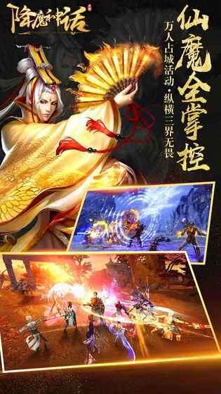 降魔神话送万元充值图2