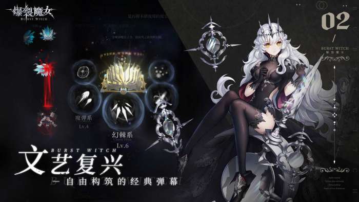 爆裂魔女捷豹版图3
