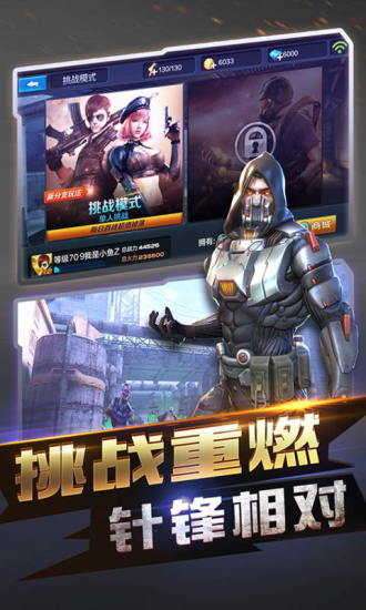 全民突击助手正式版图3