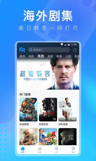 人人视频tv版图1