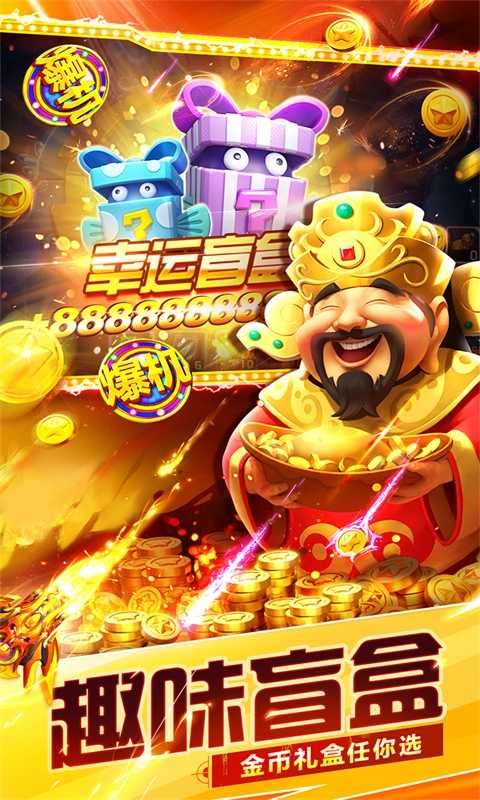 捕鱼大世界红包版图4