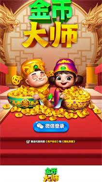 金币大师红包版图3