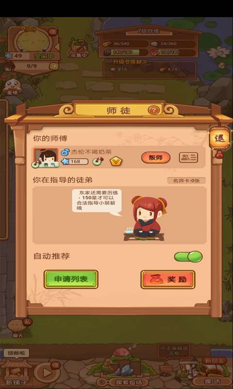 食物归类者图5