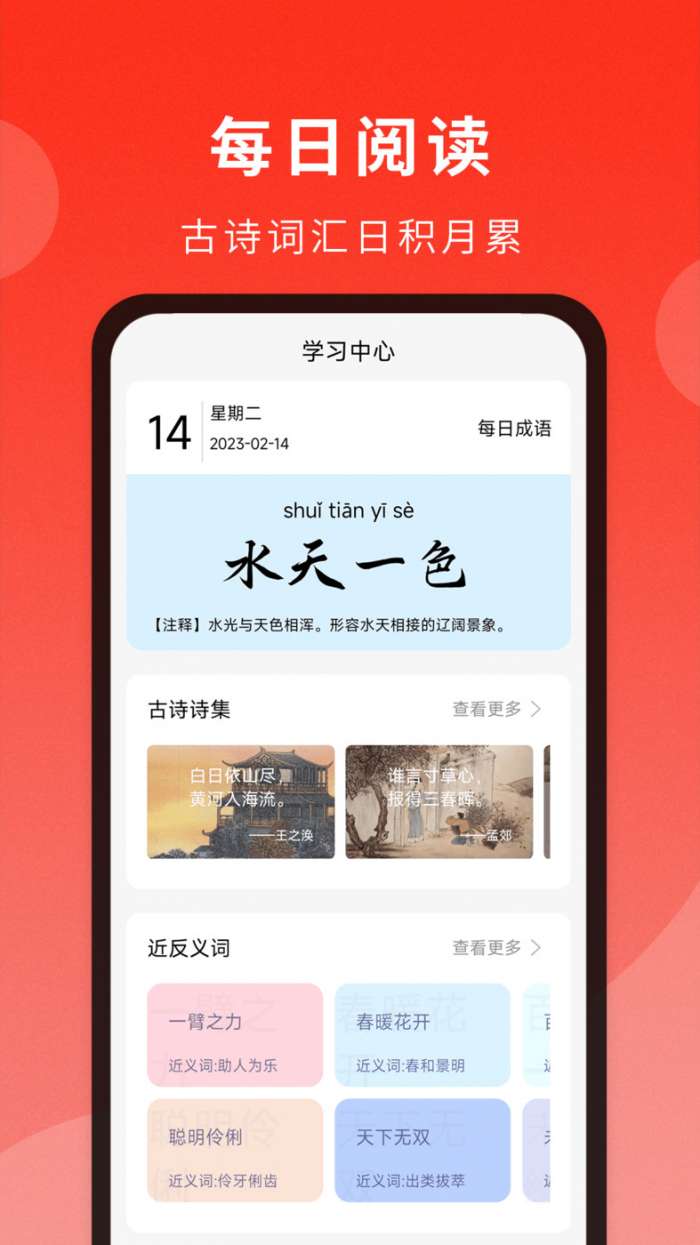 通用词典图3