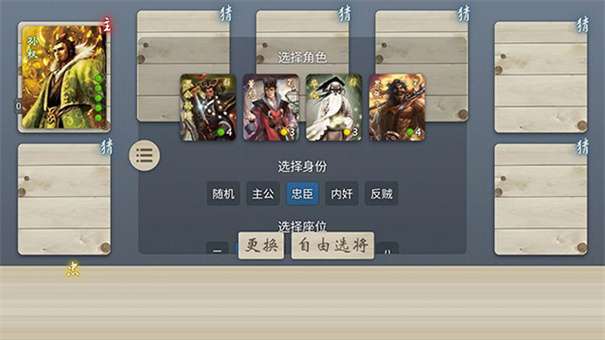 无名杀最新版2024图4