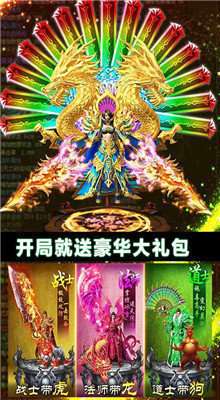 烈焰怒斩对决爆击版图2