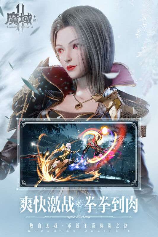 魔域手游2官方版图4