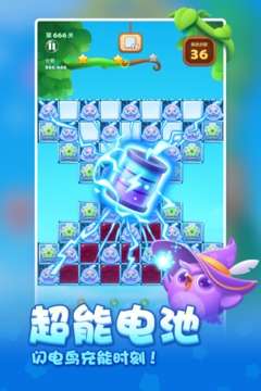 开心消消乐下载安装图1