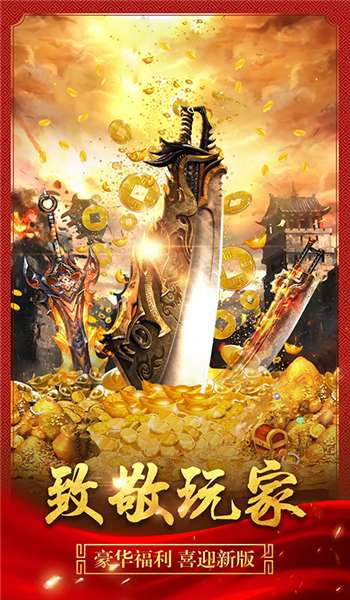 万变传奇图3