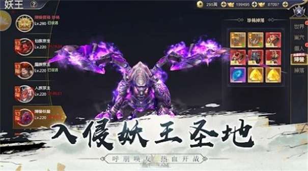 仙阙谣图2