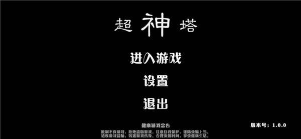 超神塔图6