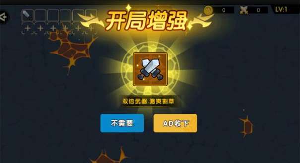 割草争霸图4