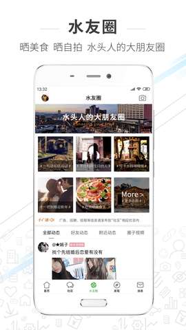 水头在 线图2