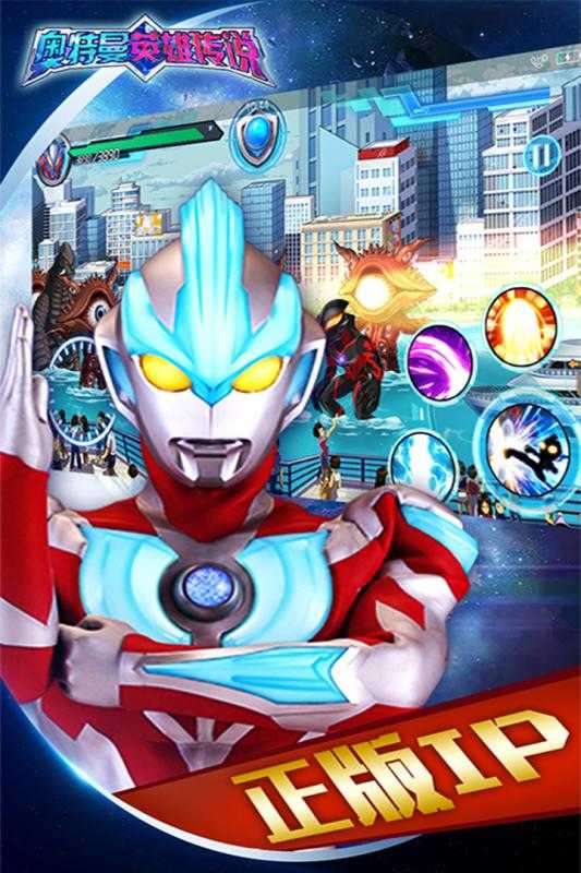 奥特曼英雄传说内置菜单（Ultraman Legend of Heroes）图2