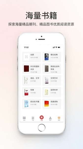 世知书屋图3