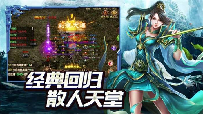 新开传奇3图3