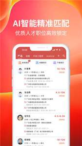 职点求职图3