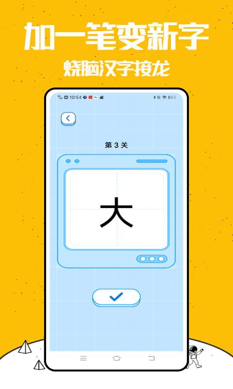 烧脑大师挑战图3