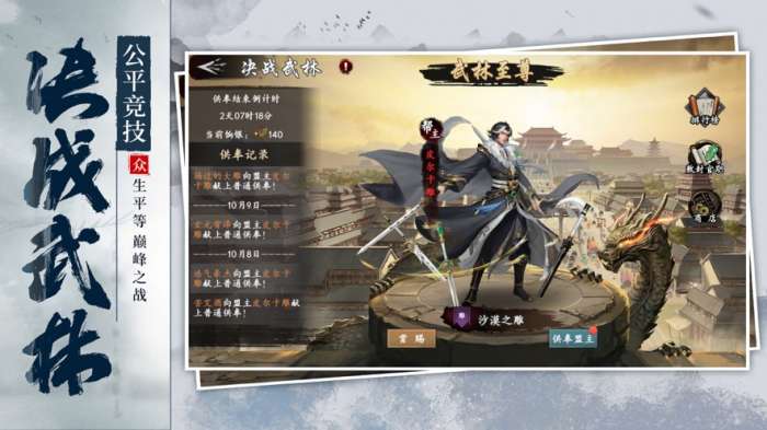 武林江湖志天下武功图5