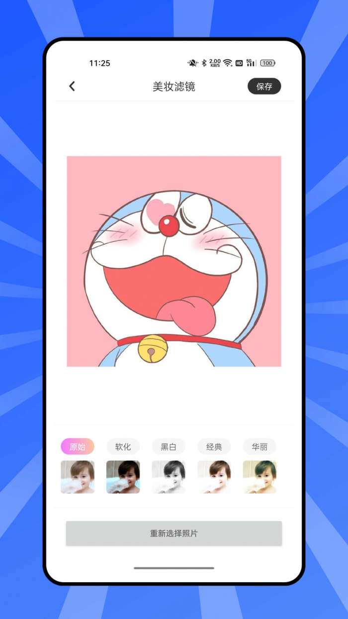 熊猫爱旅行计划（最新版）图3