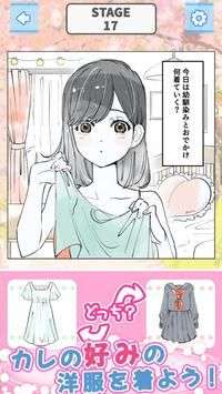 青春少女的暖心选择图2