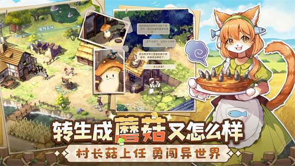 异世界慢生活图1