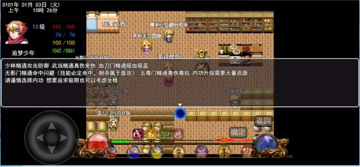 刀来图3