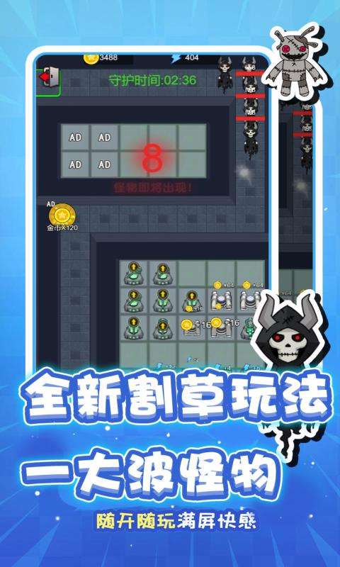 动物联盟大作战图1