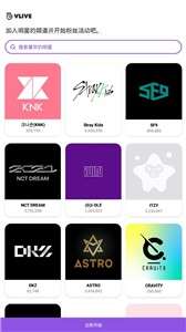 vlive图2