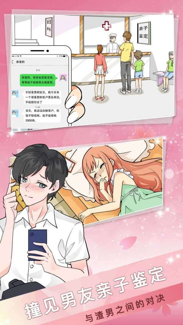海王模拟器破解版无限金币图1