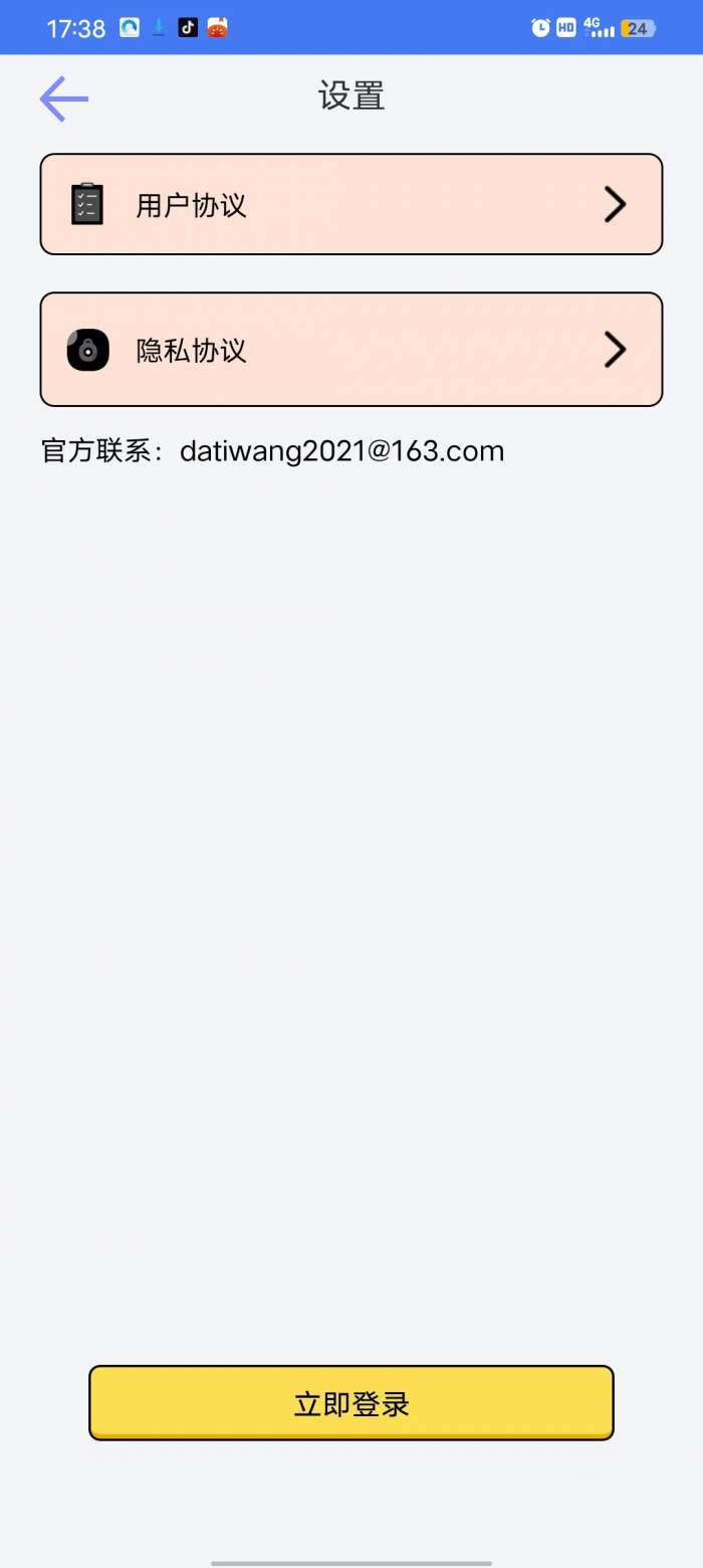 一分时光图2