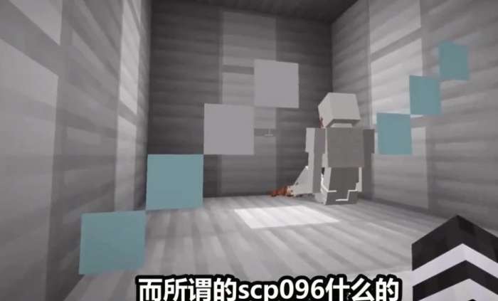 我的世界SCP模组手机版图1
