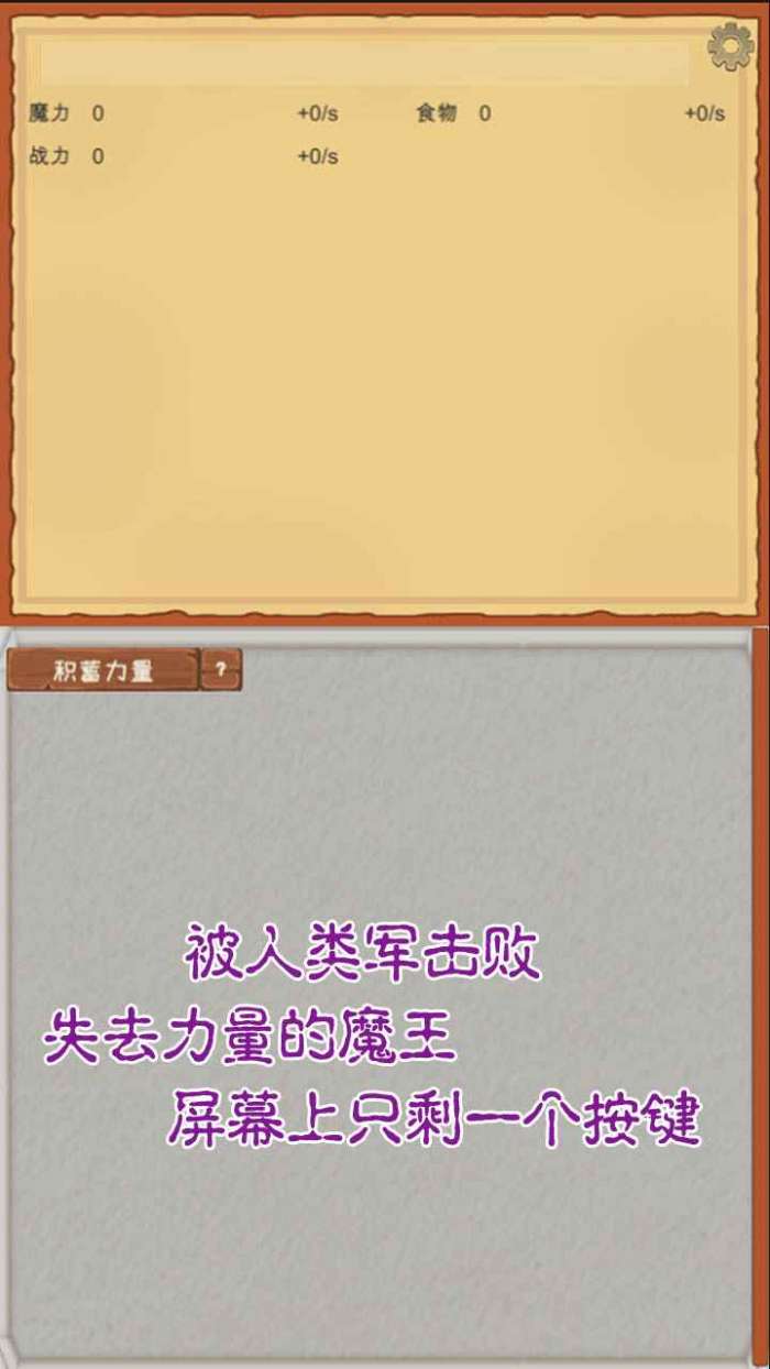 魔王归来图5