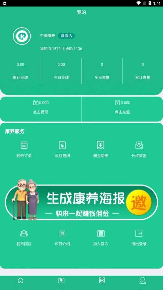 中国康养图3