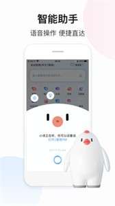 百度翻译器图1