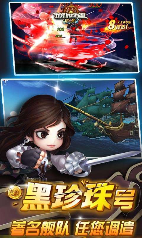 加勒比海盗：启航(0.1折畅玩版)图3