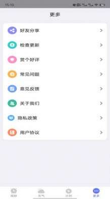 风信闹钟图1