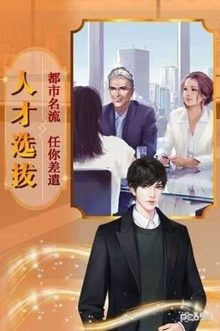小小总裁大人破解版图2
