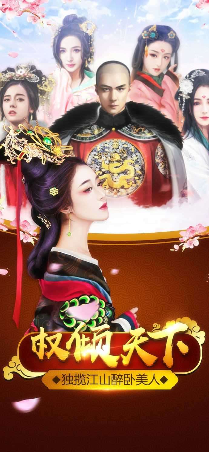 官人驾到无限元宝破解版图4