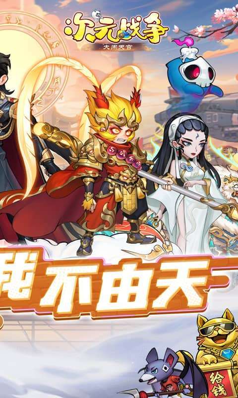 次元战争(0.05折天天酷跑)图2