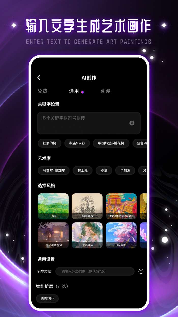 AI绘画梦境生成器图1