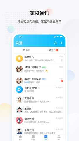 放心课图2