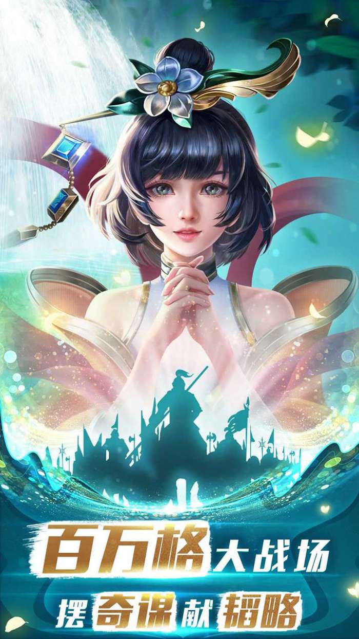 胡莱三国3（军师联盟）图5