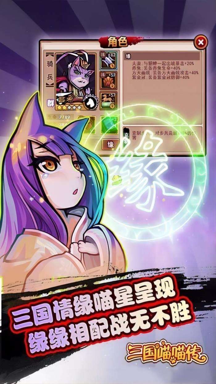 三国喵喵传（0.1折回合）图5