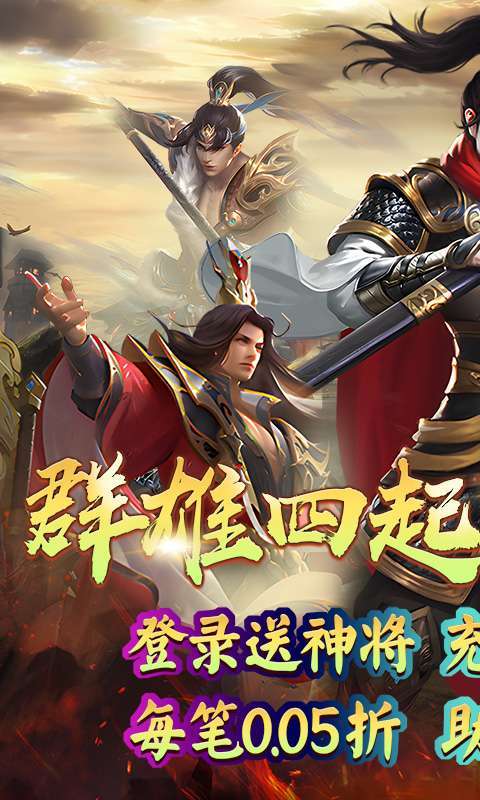 热血格斗(0.05折红颜国战)图1