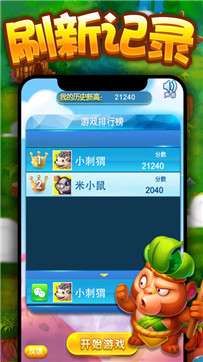 疯狂消消赚图2