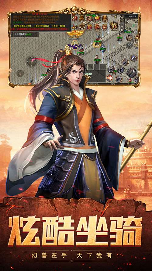 奇迹世界最强王者公测版图3